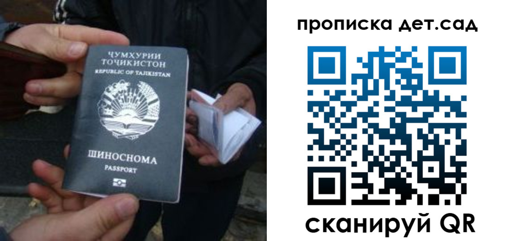 миграционный учет в Миньяре