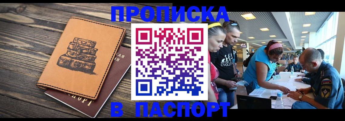 пропишу в квартире в Миньяре