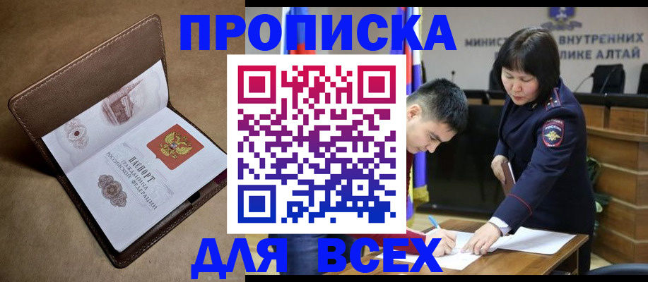 временная регистрация адрес в Миньяре