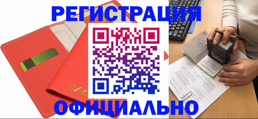 прописка паспорт в Миньяре