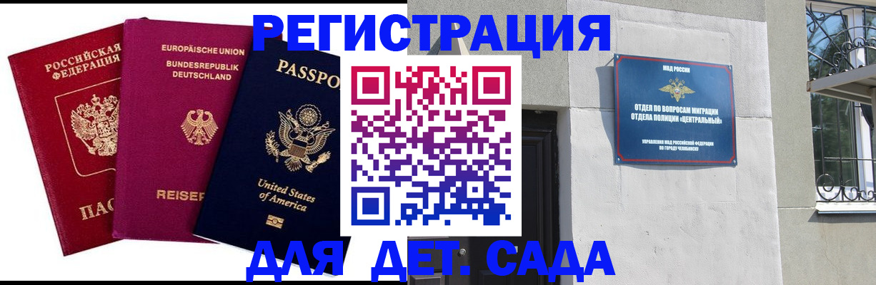 прописка поиск в Миньяре