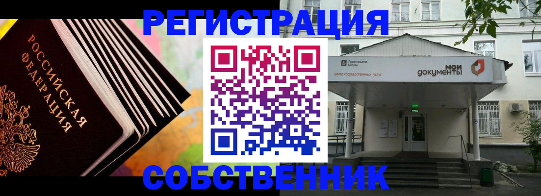 прописка для работы в Миньяре
